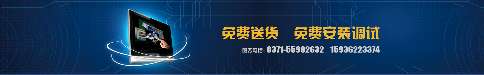 免費(fèi)送貨，免費(fèi)安裝調(diào)試